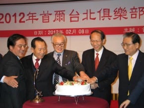 首爾台北俱樂部新年聯歡