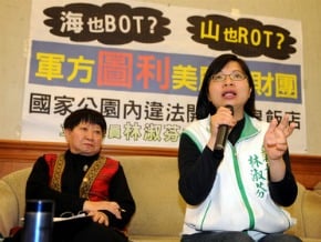 陽明山招待所開發 立委籲駁回