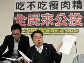 訂瘦肉精容許量 綠委提公投