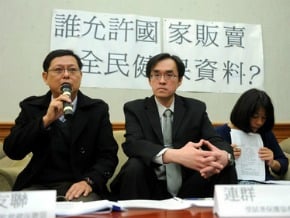 民團：醫療雲恐洩民眾個資