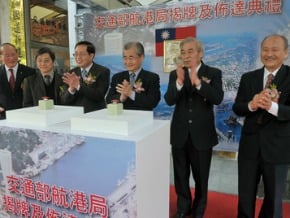 政企分離 航港局港務公司掛牌