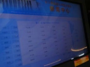 王立軍仍在重慶人大代表名單上