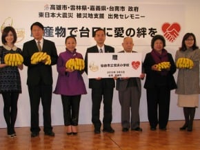 陳菊訪日 捐贈台灣香蕉賑災