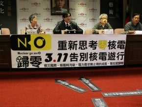藝文界發聲 籲核電歸零