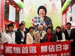 東京食品展 南台灣女首長推銷
