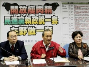討論美牛瘦肉精 藍綠各說各話