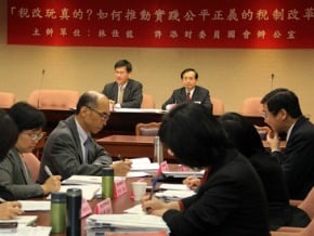 稅改議題 財政部盼專家多建言