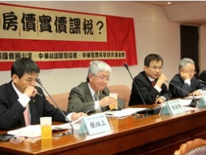 不動產實價課稅 各界呼籲配套