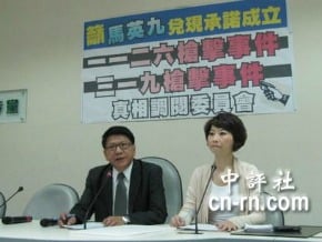 查扁8年前中彈原因　綠：重啟319真調會