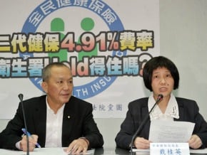 健保費率變動 衛署澄清
