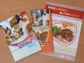 新聞局美牛文宣 夾報發送