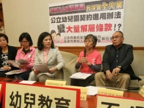 幼托整合 民團籲保障現職權益