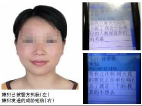 女子主動獻身 男子一夜風流後當8年提款機 