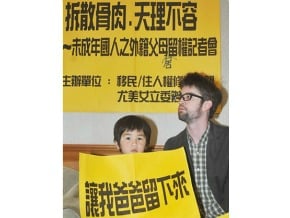 綠委促修法保障外籍父母居留權