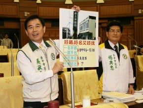 不雅路牌惹民怨 中市：非路名