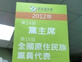 下周一訪蔡英文　許信良選黨魁機會大