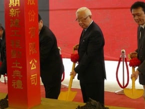加速先進製程 台積電新廠動土