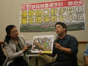 體委會：野步森林是國宅用地