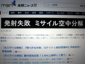 日韓：北韓火箭發射失敗落海