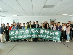 北美洲台灣人醫師協會在瓜服務
