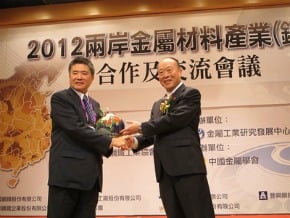 兩岸金屬材料業 盼深化合作