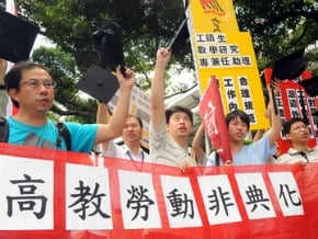 大學教書拿基本工資 師生陳情