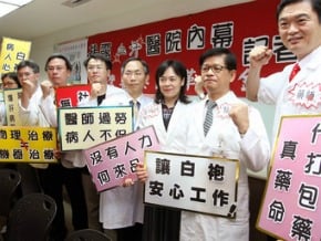 醫改會再揭「血汗醫院」奧步