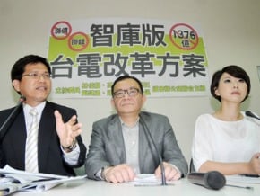 綠委提智庫版台電改革方案