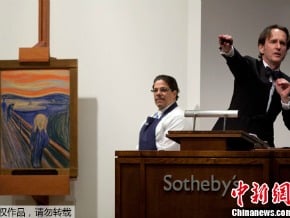 孟克代表作《?喊》1.19億美元成交 創拍賣紀錄  