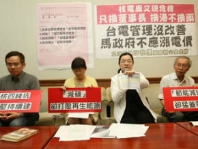 電價將漲 環團籲電業自由化