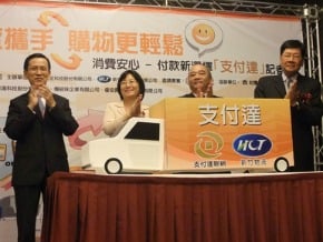 整合金物流 支付達平台有保障
