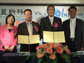 資策會媒合 兩岸電子商務搭橋