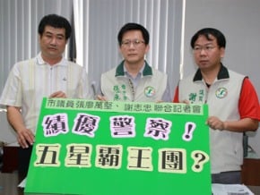 員警旅遊爭議 業者提控訴