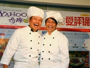 愛評網攜奇摩 推美食旅遊平台