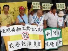 憂良田遭汙染 農民告官