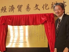 香港駐台經貿文辦揭牌 <br />網路免費申請港簽9/1上路