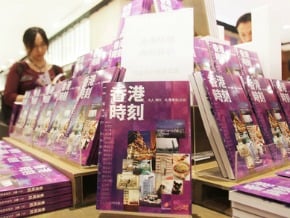 搶商機 港台競推名人帶路之旅