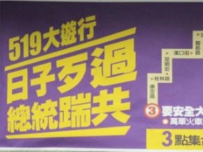 519遊行分三路 菊英蘇帶頭