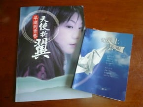 寄天上雲兒 關中出書悼愛女
