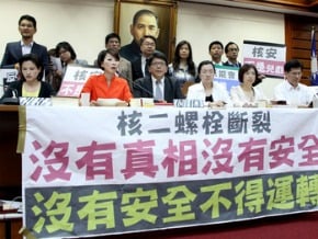 質疑核二運轉安全 藍綠互批
