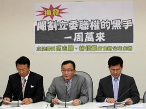 綠委質疑立院限縮調閱職權