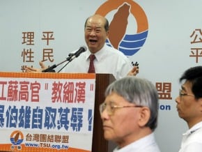 台聯控訴江蘇省違法引資