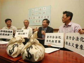擴大特別費除罪化 公督盟反對
