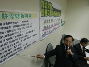 「稅制減免」 許添財提版本