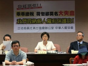 設納稅人保護官 財部從長計議