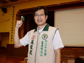 民進黨地方黨部選舉 羅致政、蔡旺詮、曾朝榮勝選