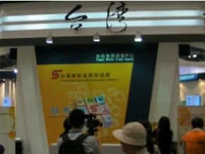 陸首屆京交會 台灣廠商參展