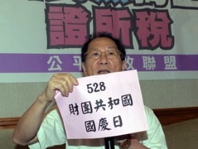 稅改聯盟：雙軌制無法量能課稅