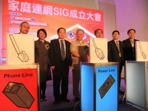 資策會攜手電電公會攻家庭連網
