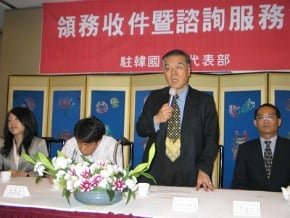 領務下鄉 南韓華僑受惠
